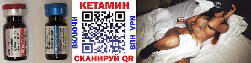 Купить закладки  Пустошка  КЕТАМИН ketamine 