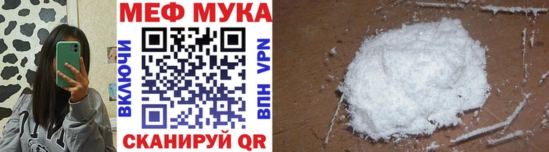 Мефедрон мука  Пустошка 