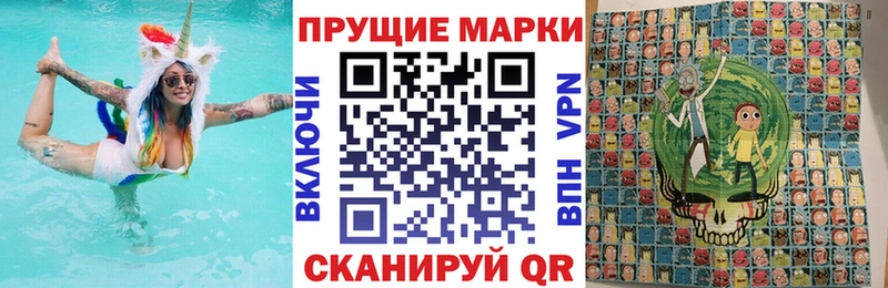 Купить закладки  Пустошка  Наркотические марки 1500мкг 